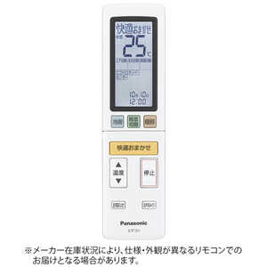 パナソニック Panasonic 純正エアコン用リモコン ホワイト ACRA75C4773X パナソニック Panasonic 純正エアコン用リモコン ホワイト ACRA75C4773X