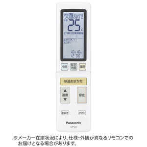 パナソニック Panasonic 純正エアコン用リモコン ホワイト ACRA75C4775X パナソニック Panasonic 純正エアコン用リモコン ホワイト ACRA75C4775X