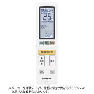 パナソニック Panasonic 純正エアコン用リモコン ホワイト CWA75C4663X パナソニック Panasonic 純正エアコン用リモコン ホワイト CWA75C4663X