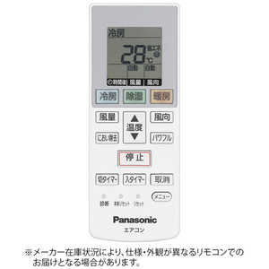 パナソニック Panasonic パナソニック 純正エアコン用リモコン ホワイト ドットコム専用 ACRA75C00670X