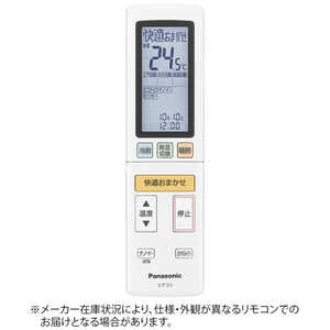 パナソニック Panasonic 純正エアコン用リモコン ホワイト ACRA75C02040X パナソニック Panasonic 純正エアコン用リモコン ホワイト ACRA75C02040X