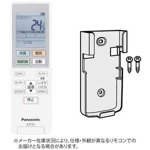 パナソニック Panasonic パナソニック 純正エアコン用リモコン ホワイト ドットコム専用 ACRA75C02370X