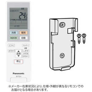 パナソニック Panasonic パナソニック 純正エアコン用リモコン ホワイト ドットコム専用 ACRA75C02350X