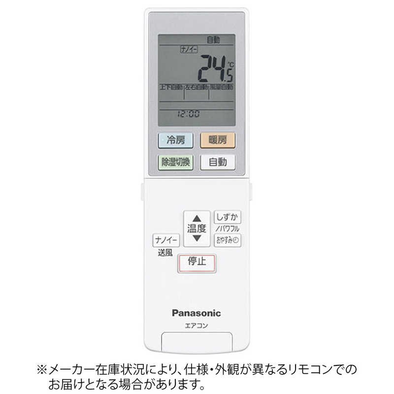 逆輸入 パナソニック エアコン用リモコン sushitai.com.mx