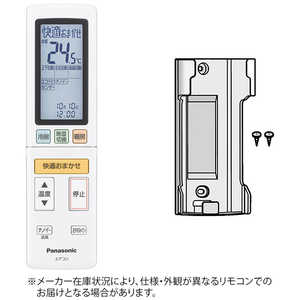 パナソニック Panasonic パナソニック 純正エアコン用リモコン ホワイト ドットコム専用 ACRA75C02390X