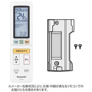 パナソニック Panasonic パナソニック 純正エアコン用リモコン ホワイト ドットコム専用 ACRA75C03490X