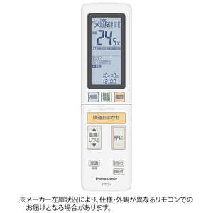 パナソニック Panasonic 純正エアコン用リモコン ホワイト ACRA75C14940X パナソニック Panasonic 純正エアコン用リモコン ホワイト ACRA75C14940X