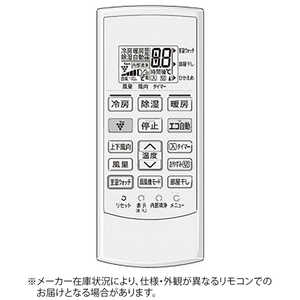 シャープ SHARP エアコン用リモコン 2056380878