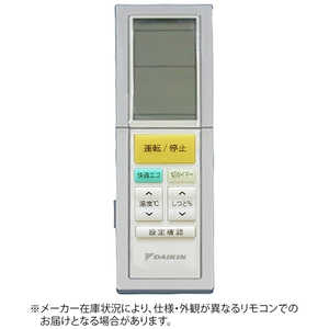 ダイキン DAIKIN 純正エアコン用リモコン ホワイト 2319818 ダイキン DAIKIN 純正エアコン用リモコン ホワイト 2319818