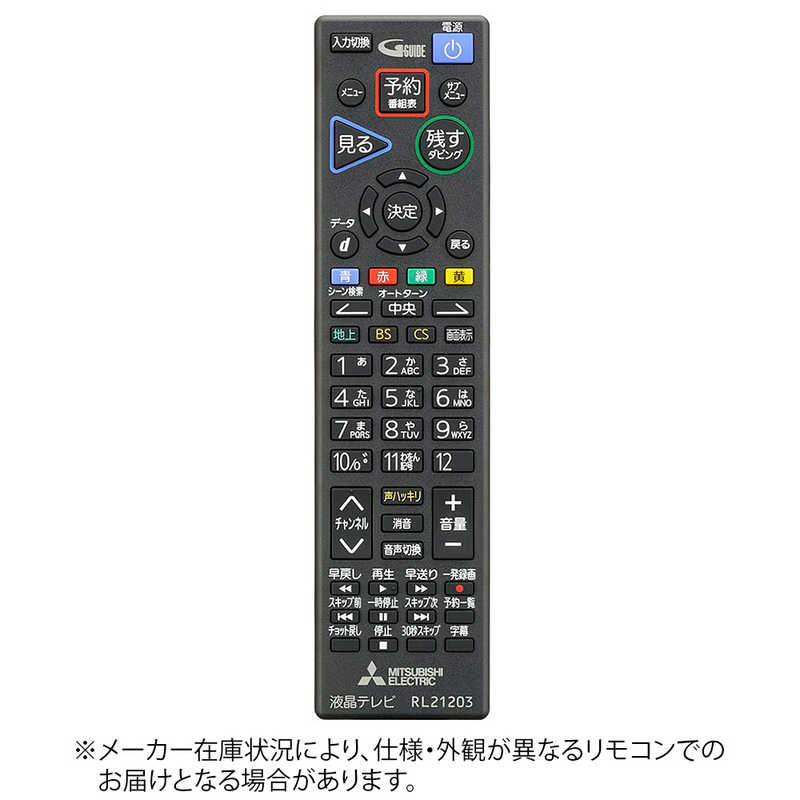 三菱　MITSUBISHI 三菱　MITSUBISHI 純正テレビ用リモコン M01290P21203 M01290P21203