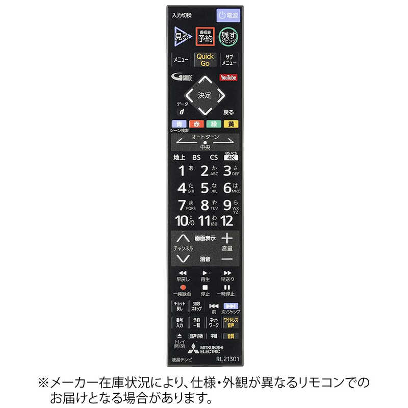 三菱　MITSUBISHI 三菱　MITSUBISHI 純正テレビ用リモコン M01290P21301 M01290P21301