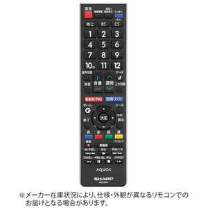 シャープ SHARP 純正テレビ用リモコン【部品番号：0106380558】 ドットコム専用