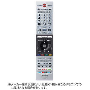 東芝 TOSHIBA 純正テレビ用リモコン 【部品番号：75045015】 ドットコム専用 CT90490