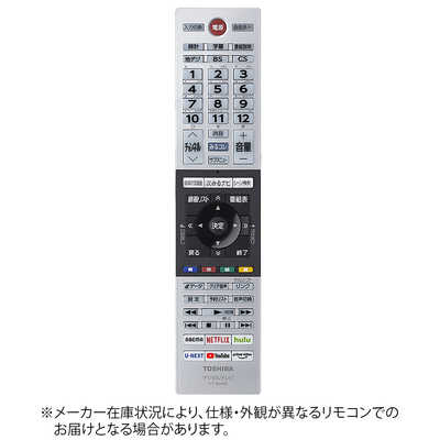 東芝 TOSHIBA 純正テレビ用リモコン CT-90494 の通販 - カテゴリ