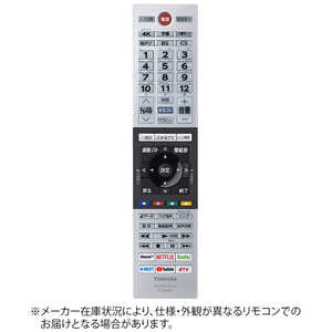 東芝 TOSHIBA 純正テレビ用リモコン 【部品番号：75044880】 ドットコム専用 CT90489