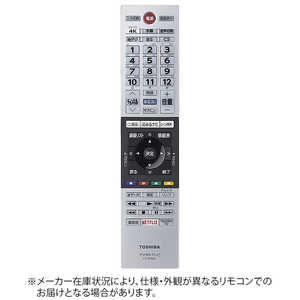 東芝 TOSHIBA 純正テレビ用リモコン 【部品番号：75044528】 ドットコム専用 CT90484