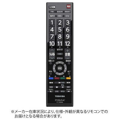 東芝 TOSHIBA 純正テレビ用リモコン CT-90486 の通販 - カテゴリ