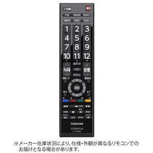 東芝　TOSHIBA 純正テレビ用リモコン CT90486