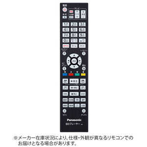 パナソニック　Panasonic 純正レコーダー用リモコン【部品番号：N2QAYA000129】 N2QAYA000129