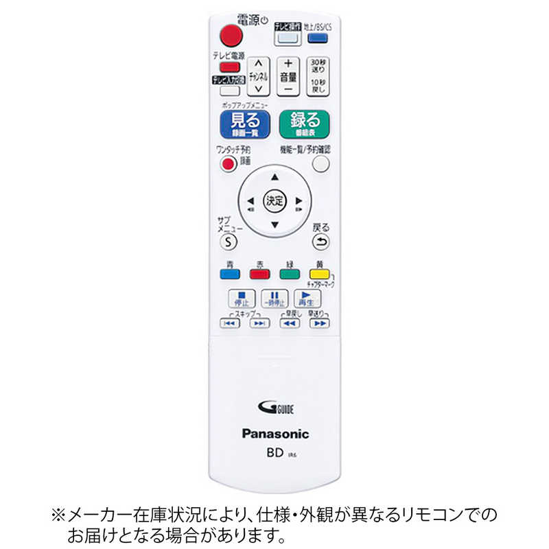 パナソニック Panasonic 純正レコーダー用リモコン 部品番号
