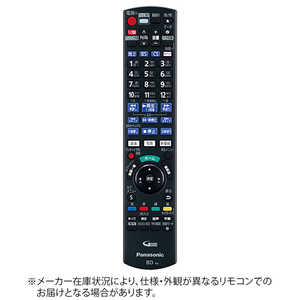 パナソニック Panasonic 純正レコーダー用リモコン【部品番号：N2QAYB001184】 ドットコム専用