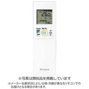 ダイキン DAIKIN 純正エアコン用リモコン【部品番号:2512268】 ホワイト ドットコム専用