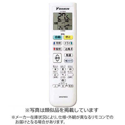 ダイキン DAIKIN 純正エアコン用リモコン【部品番号:2506597