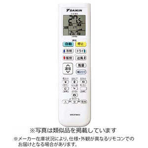 ダイキン DAIKIN 純正エアコン用リモコン【部品番号:2506597】 ホワイト ダイキン DAIKIN 純正エアコン用リモコン【部品番号:2506597】 ホワイト