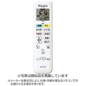 ダイキン DAIKIN 純正エアコン用リモコン【部品番号:2505068】 ホワイト ドットコム専用