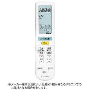 ダイキン DAIKIN 純正エアコン用リモコン【部品番号:2532369】 ホワイト ダイキン DAIKIN 純正エアコン用リモコン【部品番号:2532369】 ホワイト