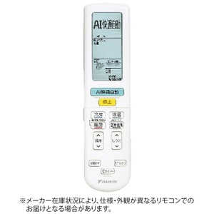 ダイキン DAIKIN 純正エアコン用リモコン【部品番号:2532369】 ホワイト ドットコム専用