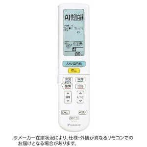 ダイキン DAIKIN 純正エアコン用リモコン【部品番号:2531953】 ホワイト ドットコム専用