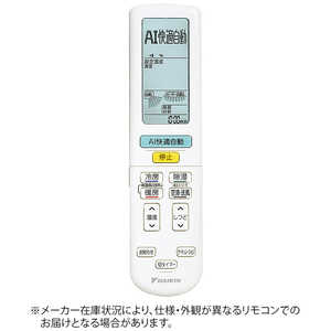 ダイキン DAIKIN 純正エアコン用リモコン【部品番号:2532488】 ダイキン DAIKIN 純正エアコン用リモコン【部品番号:2532488】