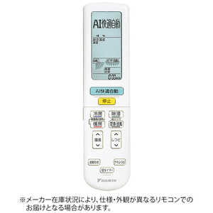 ダイキン　DAIKIN 純正エアコン用リモコン【部品番号:2532488】 2532488