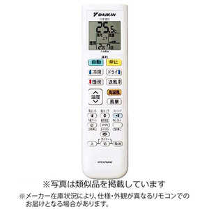 ダイキン DAIKIN 純正エアコン用リモコン【部品番号:2425991】 ホワイト ドットコム専用