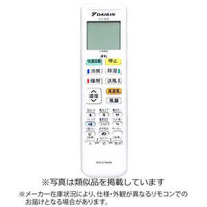 ダイキン DAIKIN 純正エアコン用リモコン【部品番号:2460514】 ホワイト ダイキン DAIKIN 純正エアコン用リモコン【部品番号:2460514】 ホワイト