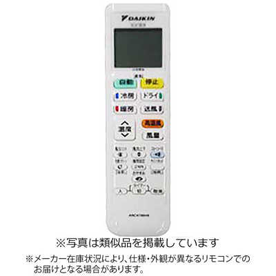 ダイキン DAIKIN 純正エアコン用リモコン【部品番号:2460312