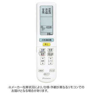 ダイキン DAIKIN 純正エアコン用リモコン【部品番号:2484781】 ダイキン DAIKIN 純正エアコン用リモコン【部品番号:2484781】