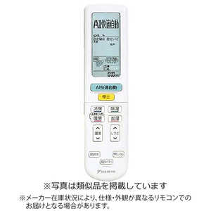 ダイキン DAIKIN 純正エアコン用リモコン【部品番号:2491099】 ホワイト ドットコム専用