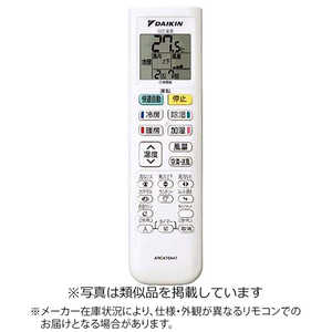 ダイキン DAIKIN 純正エアコン用リモコン【部品番号:2490786】 ホワイト