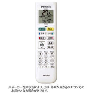 ダイキン DAIKIN 純正エアコン用リモコン【部品番号:2532781】 ホワイト ダイキン DAIKIN 純正エアコン用リモコン【部品番号:2532781】 ホワイト