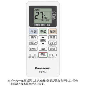 パナソニック Panasonic 純正エアコン用リモコン ホワイト ドットコム専用 ACRA75C17630X