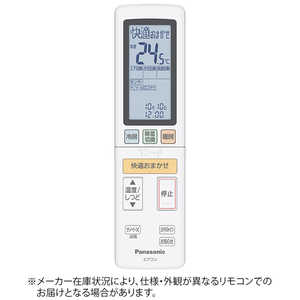 パナソニック Panasonic 純正エアコン用リモコン ホワイト ドットコム専用 ACRA75C17130X