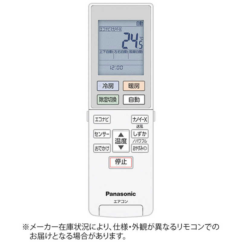 パナソニック　Panasonic パナソニック　Panasonic 純正エアコン用リモコン ホワイト ACRA75C16490X ACRA75C16490X