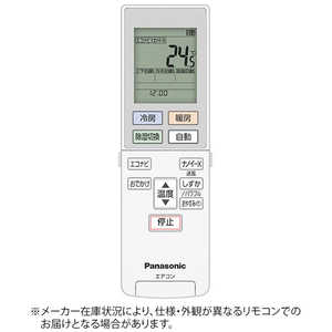 パナソニック Panasonic 純正エアコン用リモコン ホワイト ドットコム専用 ACRA75C10990X