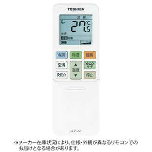 東芝 TOSHIBA 純正エアコン用リモコン 【部品:43066093】 ドットコム専用 RG101A5J