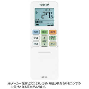 東芝 TOSHIBA 純正エアコン用リモコン 【部品:43066098】 ドットコム専用 RG101A8J