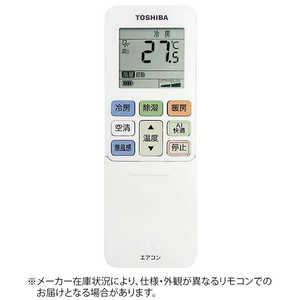 エアコンリモコン 東芝の通販・価格比較 - 価格.com