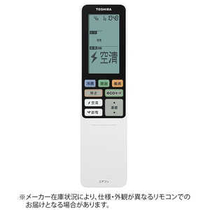 東芝　TOSHIBA 純正エアコン用リモコン 【部品：43066074】 WHRA01BJ