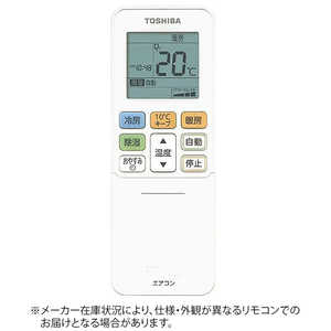 東芝　TOSHIBA 純正エアコン用リモコン 【部品：43066097】 WHTA01FJ